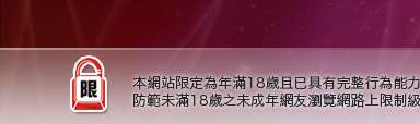 sbl線上收看本網站限定年滿18歲方可瀏覽